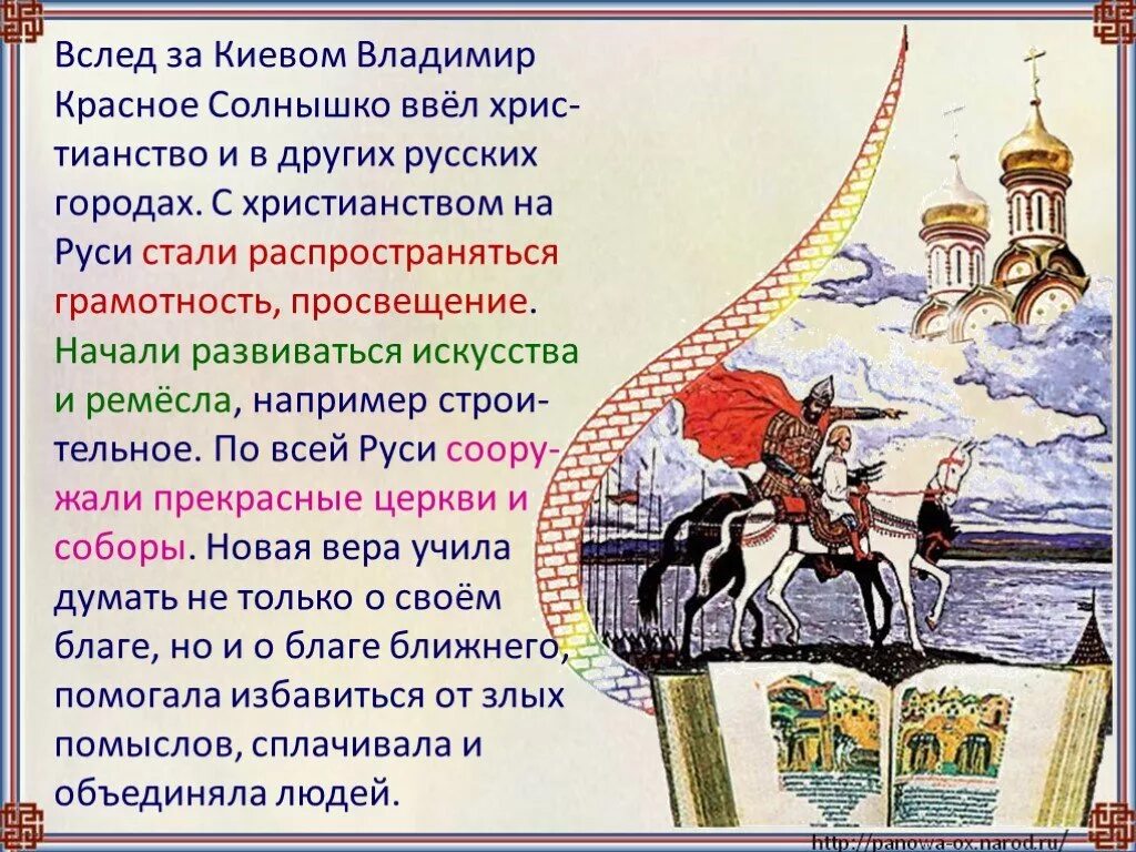 План по произведению русь. Во времена древней Руси. Русь для презентации. Сообщение на тему древняя Русь. Древняя Русь это 3 класс.