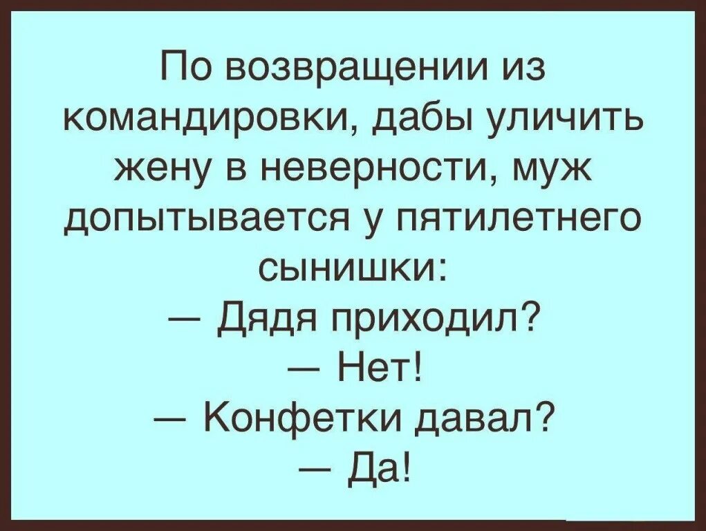 требования к командированному персоналу. возвращается муж из командировки анекдот. возвращается муж из командировки анекдот. с возвращением из командировки. возвращаясь командировки.