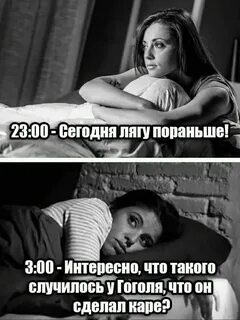 Сейчас ложись