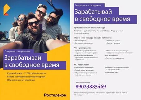 Листовки балаково