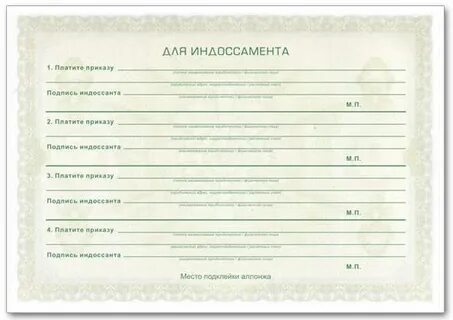 Индоссамент это простыми словами