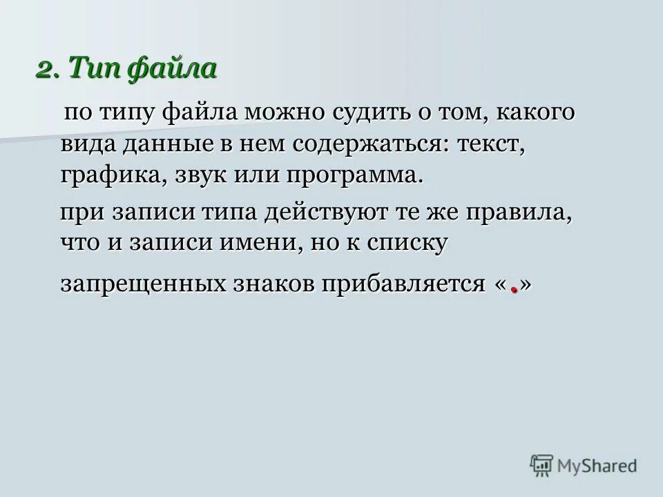 Что значит развивать речь. Показатели информации. Можно судить о размерах. Орган осязания 4 класс. Анализ стиха я вас любил пушкин.