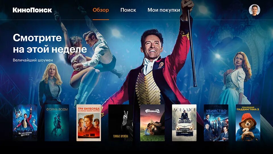 кинопоиск на телевизоре. кинопоиск hd на телевизоре. самсунг 6100 телевизор приложения. кинопоиск на телевизор самсунг. кинопоиск на смарт тв.