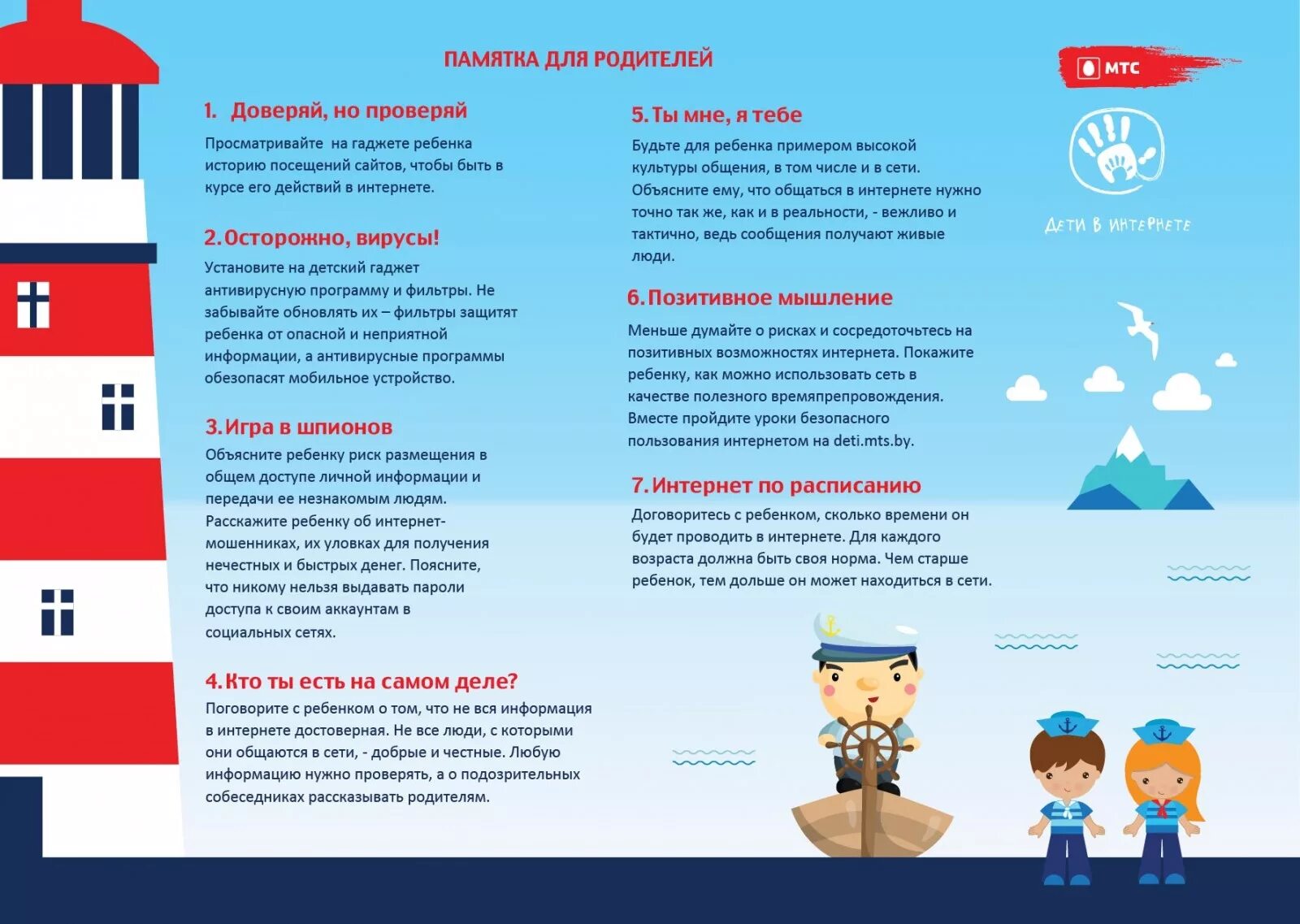 Памятка по использованию мобильных устройств. Памятка по использованию мобильных телефонов в школе. Ребёнок и компьютер памятка для родителей. Советы родителям ребенок и компьютер. Памятка по использованию устройств мобильной связи в школе.