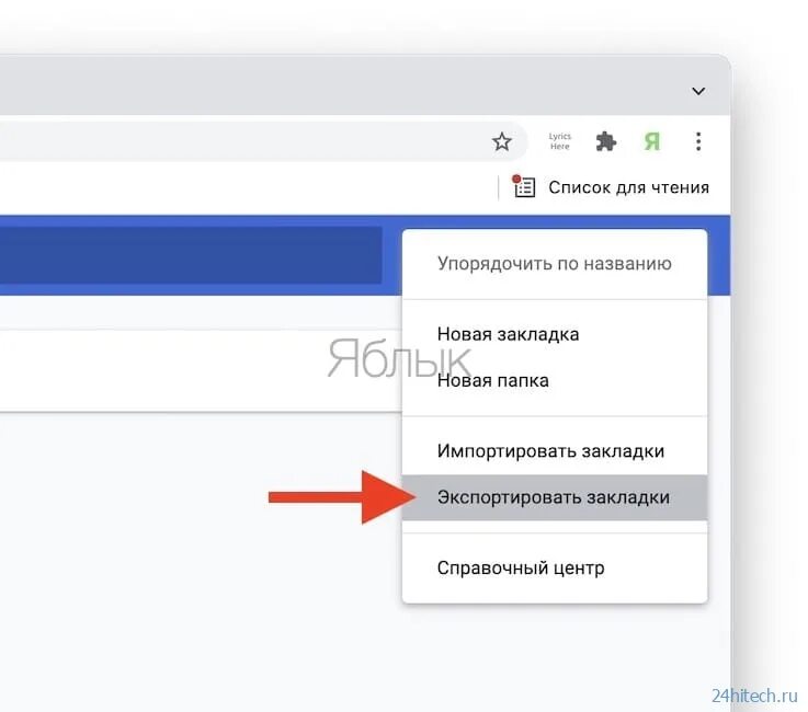 Импорт закладок из Chrome. Импорт закладок в Chrome Android. Импорт закладок из файла в хром. Импортировать пароли и закладки расширения в Chrome. Экспортировать вкладки