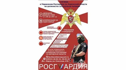Примеры успешных операций росгвардии