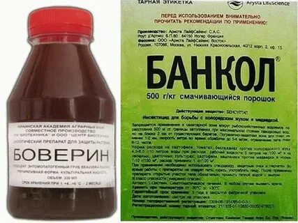 Боверин инструкция
