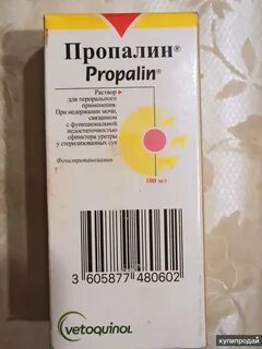 Пропалин для собак аналоги подешевле