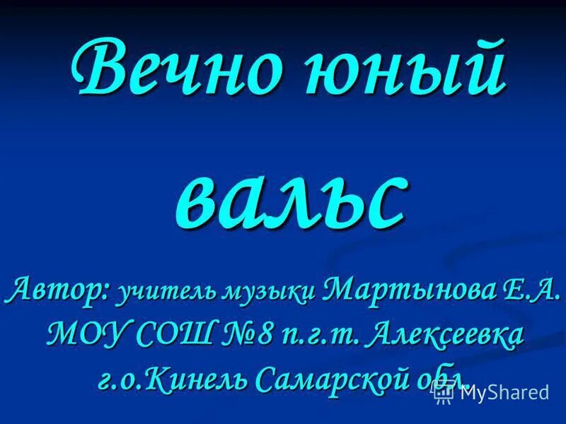 ноты песен для аккордеона. вальс музыкальный жанр. нарисовать вальс. вальс автор. вальс автор.