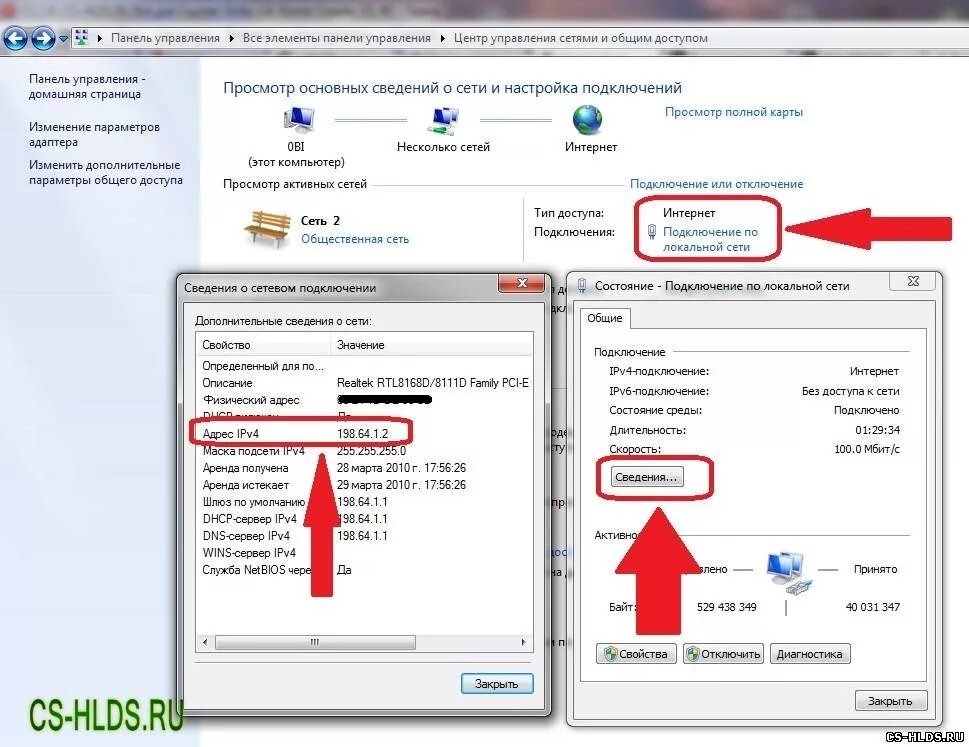 Ipv4 компьютера. Kak nayti IP Adris. Как узнать IP адрес. Как узнать свой IP. Как узнать свой IP адрес.