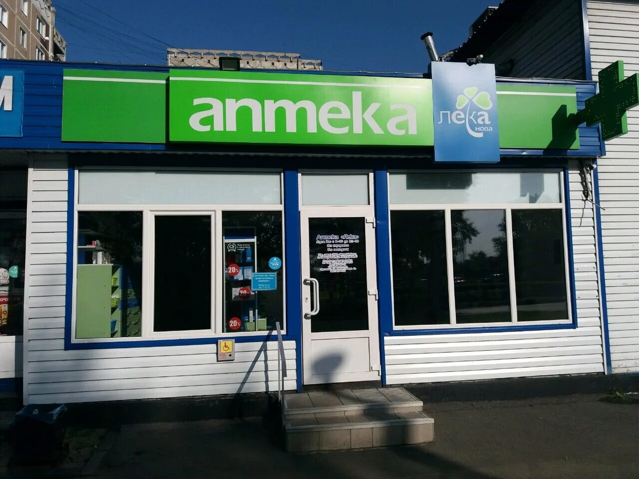 сеть аптек лека фарм. аптека лека фарм мурино. лека фарм аптека спб. аптека лека вершинина 17г. аптека лека.