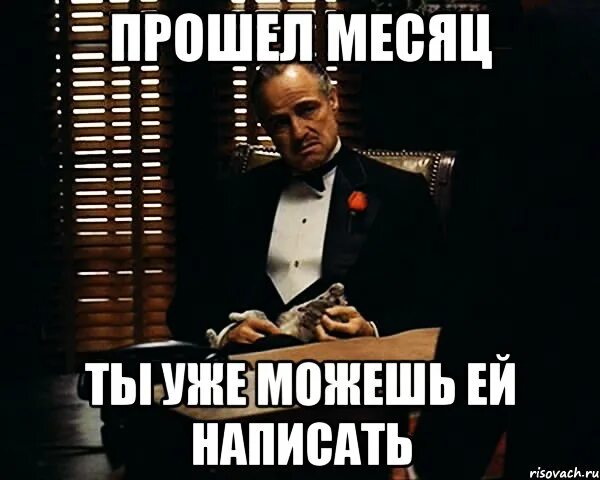 Месяц прошел фото