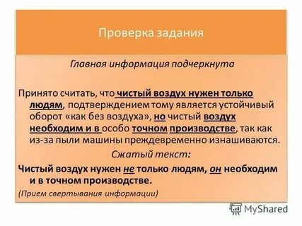 Что она чистая