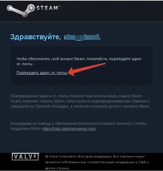 Подтверждение стим. Подтвердить аккаунт стим. Steam Guard подтверждение. Подтверждения в стиме на телефоне. Местоположение стим