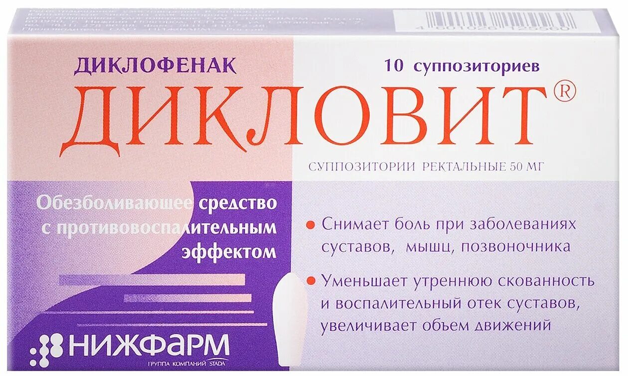 свечи дикловит показания к применению. дикловит свечи инструкция. дикловит свечи 50 мг. дикловит суппозитории 50мг 10. свечи дикловит показания в гинекологии.