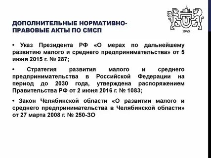 Нормативно правовые акты деятельности педагога психолога