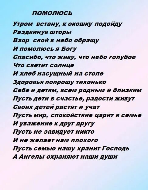 Помолимся за родителей песня текст песни. Утром встал и помолился. Помолимся за родителей песня. Помолимся за родителей текст. Помолимся замродителей слова.