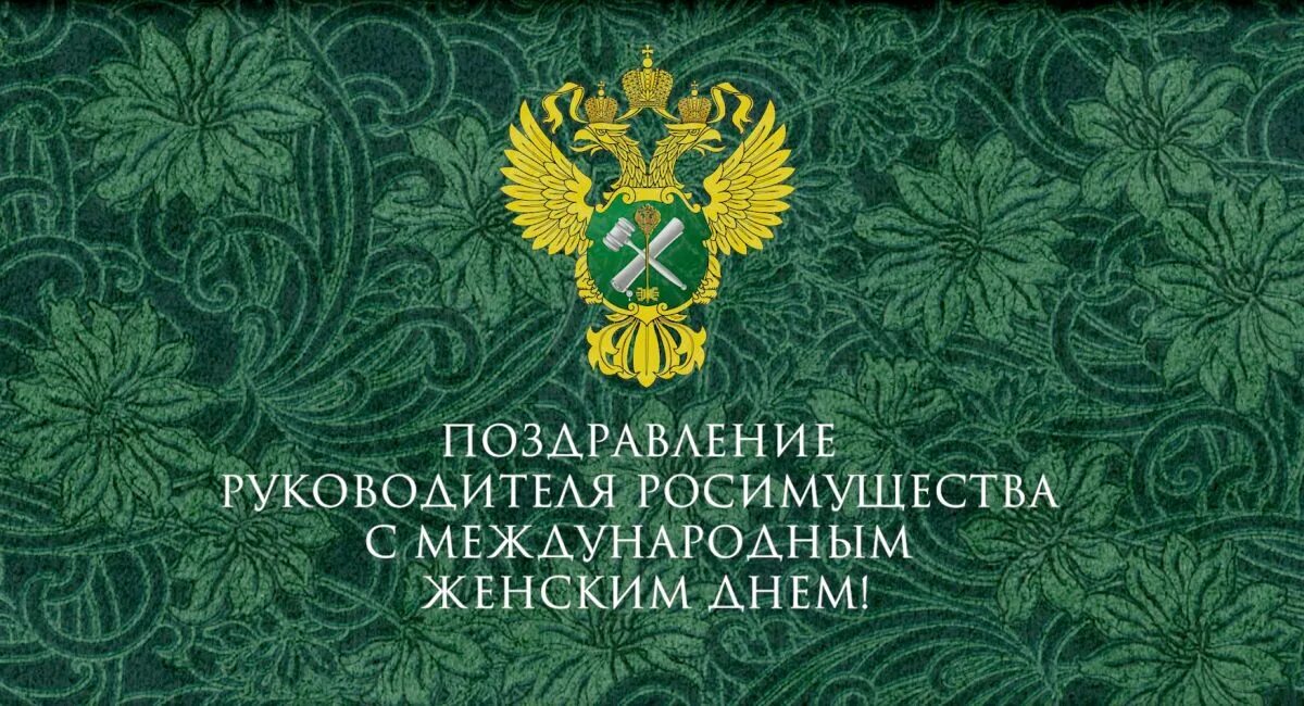 Росимущество красноярский край. Логотип Росимущества. Росимущество герб. Флаг Росимущества. Росимущество логотип новый.