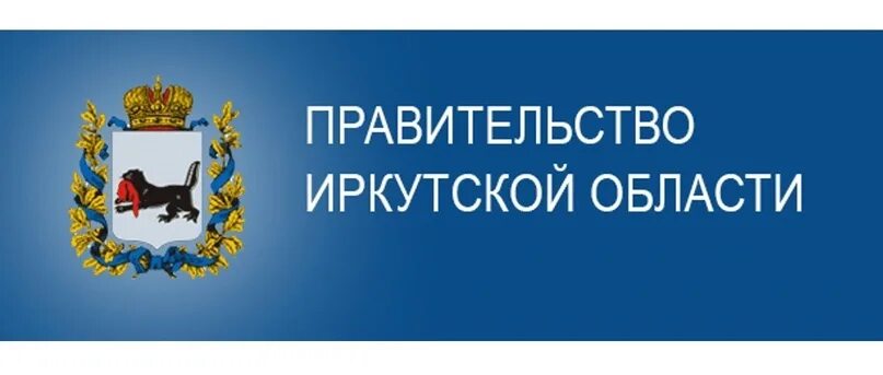 Областные государственные учреждения иркутской области. Правительство Иркутской области эмблема. Логотип Минспорта Иркутской области. Министерство спорта Иркутской области. Администрация Иркутска.