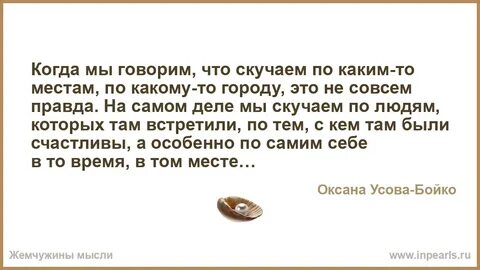 Совсем правда