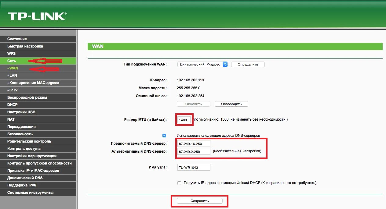 Выберите тип wan подключения. Типы соединения интернета pppoe. типы подключения роутера к интернету. типы интернет соединений. тип подключения wan.