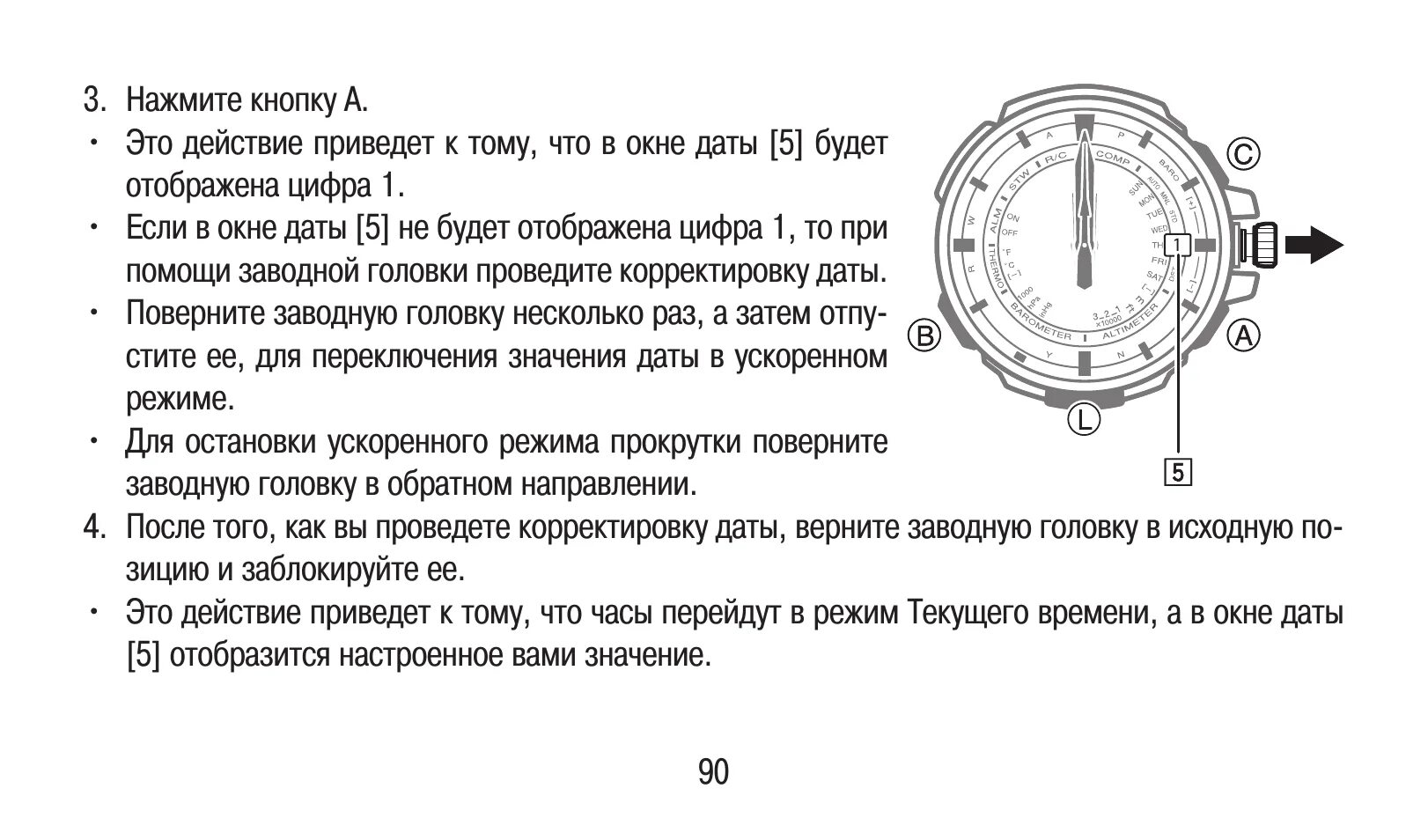 Инструкция к часам. Инструкция часов. Часы электроника 5 инструкция. Настроить часы х8 pro