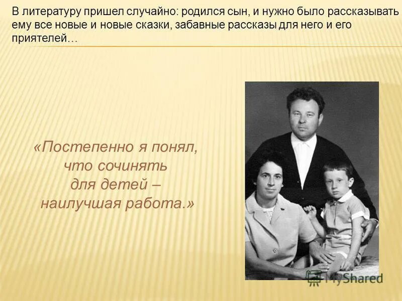 3 факта о носове. Интересные факты из жизни н Носова 2 класс. Биография н н Носова. Интересные факты из жизни н Носова.