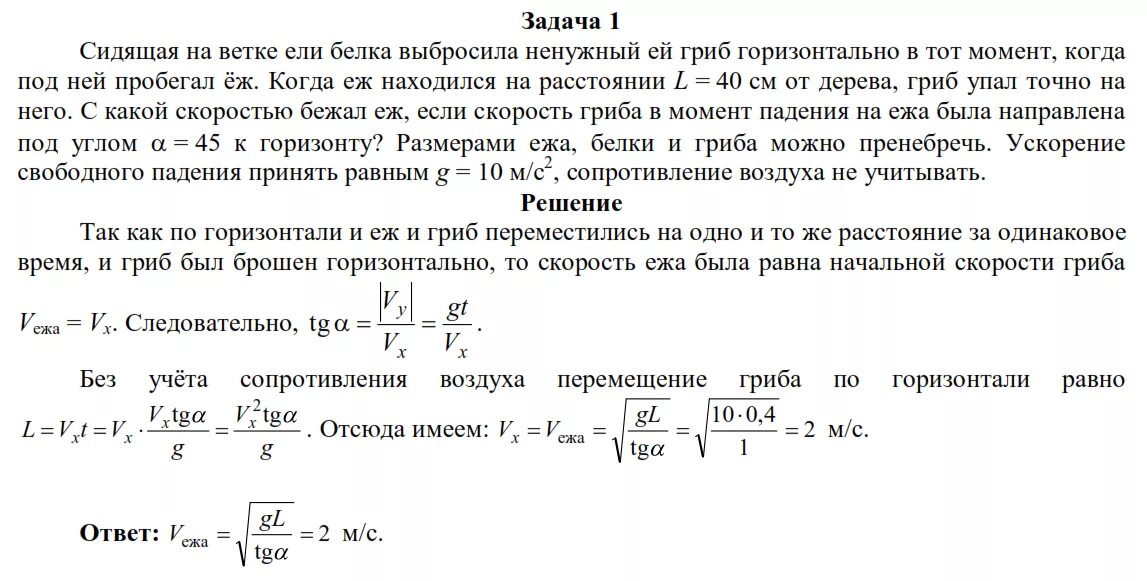 10 задач по физике 7 класс. Олимпиадные задачи по физике 10 класс. Физика 8 класс задачи олимпиадные с решением. Олимпиадные задачи по физике 11 класс с решением.