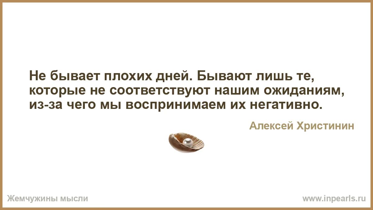 Не бывает плохого дня бывает. Женщину надо любить так. Мой бывший бывший муж. Не бывает плохого года