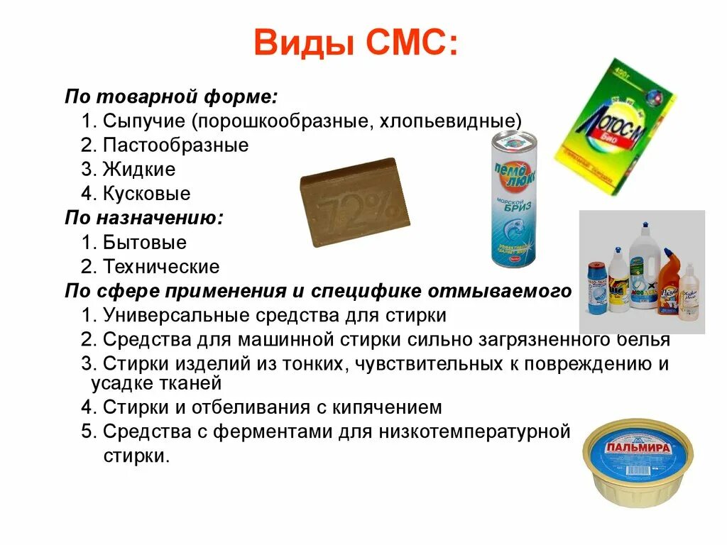 Смс в медицине