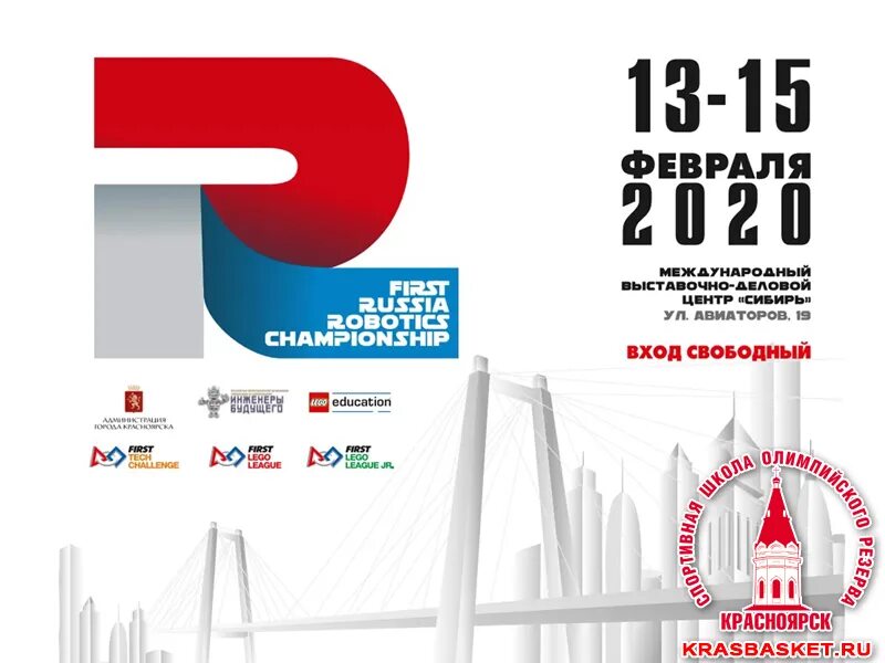 Gs1 russia. First Robotics Championship Москва 3.0 логотип. Национальный Чемпионат по робототехнике. Robotics Championship. Russian Robotics Group logo.