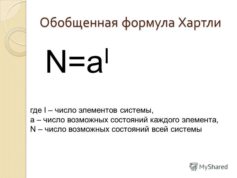 Равные комплексные числа формула. Квадратный корень из мнимой единицы. Чему равно число i. Комплексные числа формулы i. Число в квадрате равно -1.