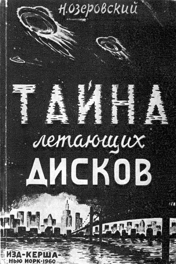 тайна башни книга. тайна книга fb2. тайна книга fb2. зуфар фаткудинов. тайна книга fb2.
