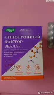 Липотропный фактор инструкция по применению и отзывы
