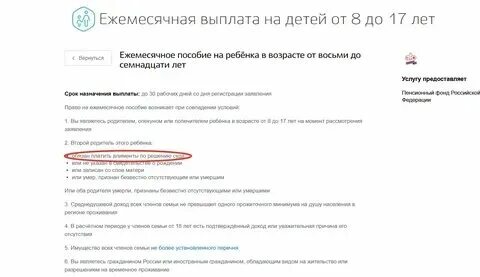 Как подать заявление приставам через госуслуги. Заявление приставу о сохранении прожиточного минимума в 2022 году. Запрет на выезд за границу госуслуги. Оставление прожиточного минимума через госуслуги заявление. Заявление приставам о сохранении прожиточного минимума образец.