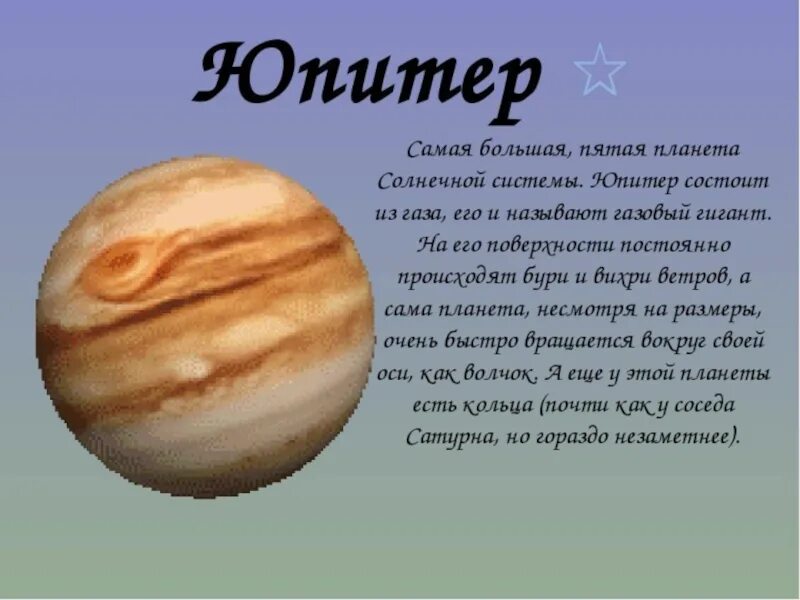 Про солнечную систему 4 класс. Рассказ о солнечной системе. Доклад о планете. Информация о планетах солнечной системы. Планеты солнечной системы доклад.