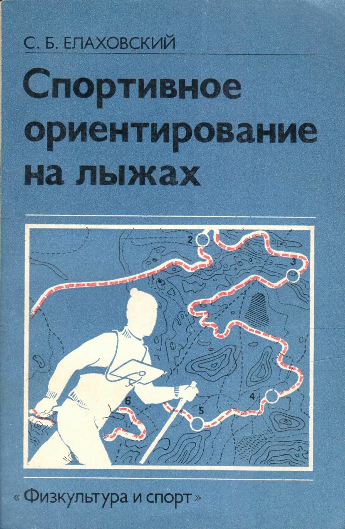 История спорта книги