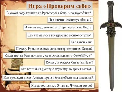Почему русь смогла