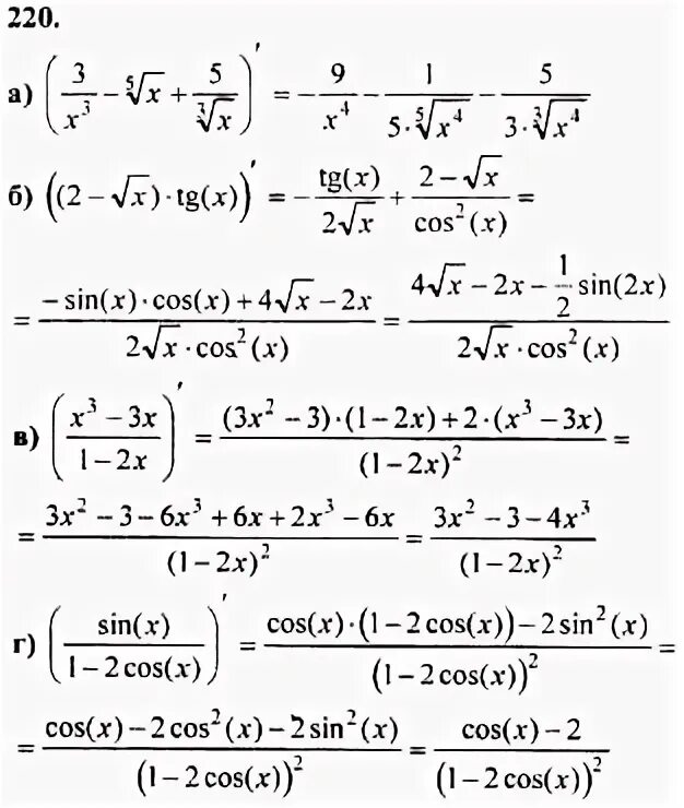 Математике 11 класс колмогоров учебник. Колмогоров Алгебра 10-11 220 номер. Пробные варианты экзамена по математике 10-11 класс Колмогоров. Номер 220.