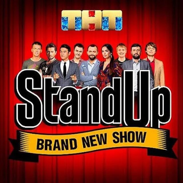 Stand up купить. Стендап. Стендап шоу логотип. Stand up ТНТ. Stand up ТНТ лого.