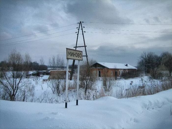 Варварино Тульская область Арсеньевский район. Д. Варварино Арсеньевский район Тульской области дом. Деревня Ясенки Арсеньевский район. Деревня Миново. Миновая