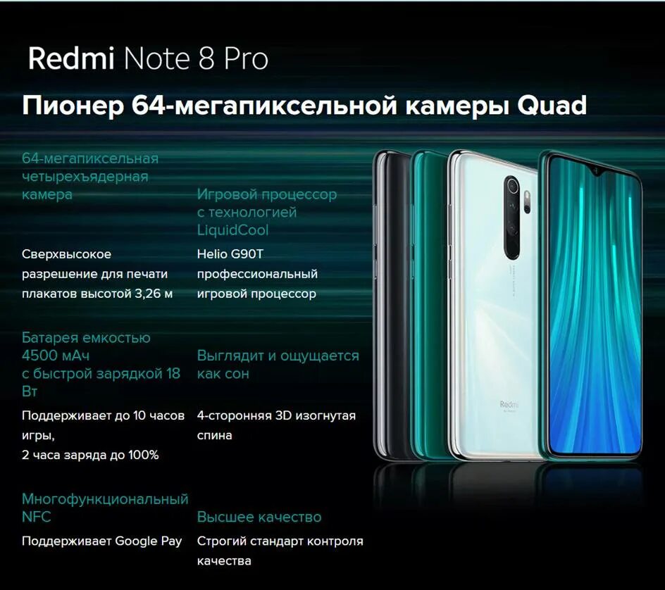 Редми нот 8 про сколько. Redmi Note 8 Pro. Xiaomi Note 8 Pro. Телефон Xiaomi Redmi Note 8 Pro. Xiaomi Redmi Note 8 Pro(6gb/64gb).
