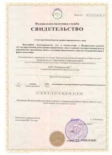 Кпп огрн