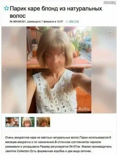 Легкие объявления женщин