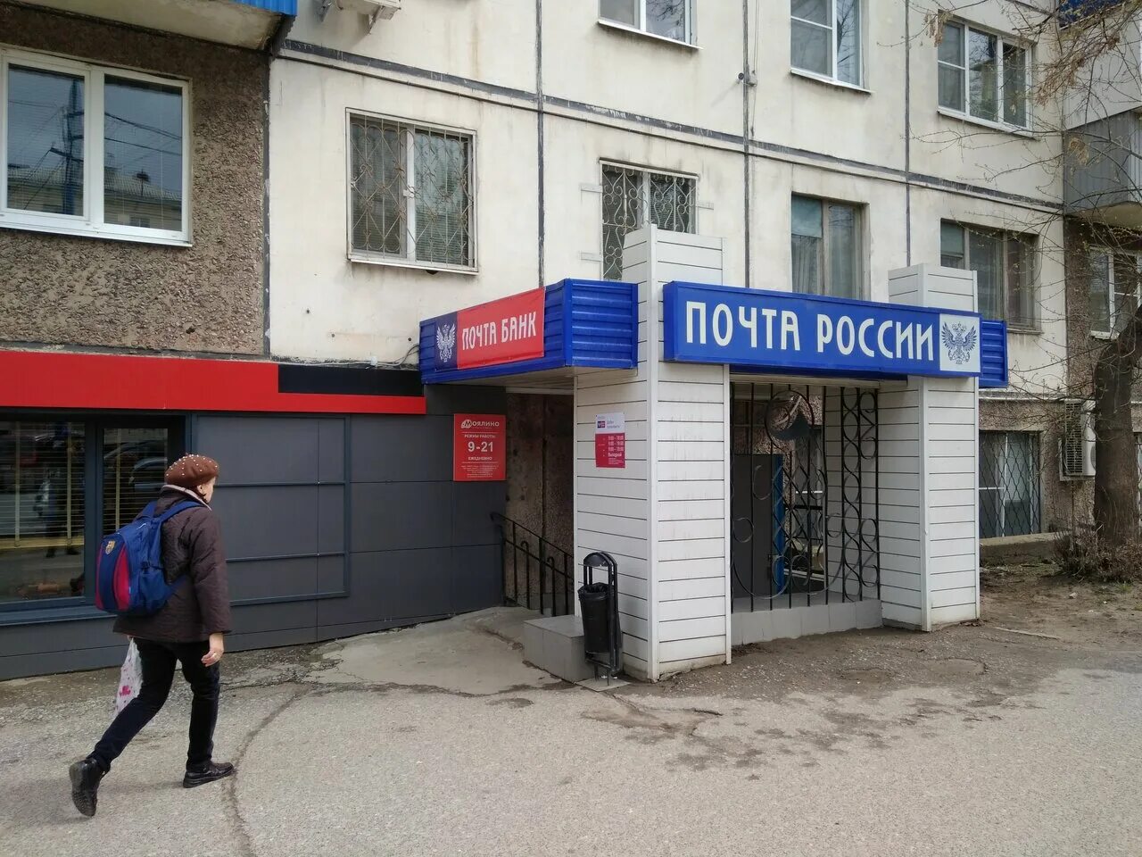 Отзывы о "Промсвязьбанк", Московская область, Королёв, улица Горького, 12Б - Янд