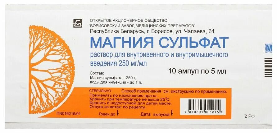 При высоком давлении магнезию сколько. Магния сульфат 250 мг/мл 10 ампул. Магния сульфат (р-р 250мг/мл-5мл n10 амп. В/В ) Гротекс ООО-Россия. Магния сульфат р-р для в/в введ.250мг/мл амп.5мл №10 Гротекс. Магния сульфат амп. 25% 10мл №10 Дальхимфарм.