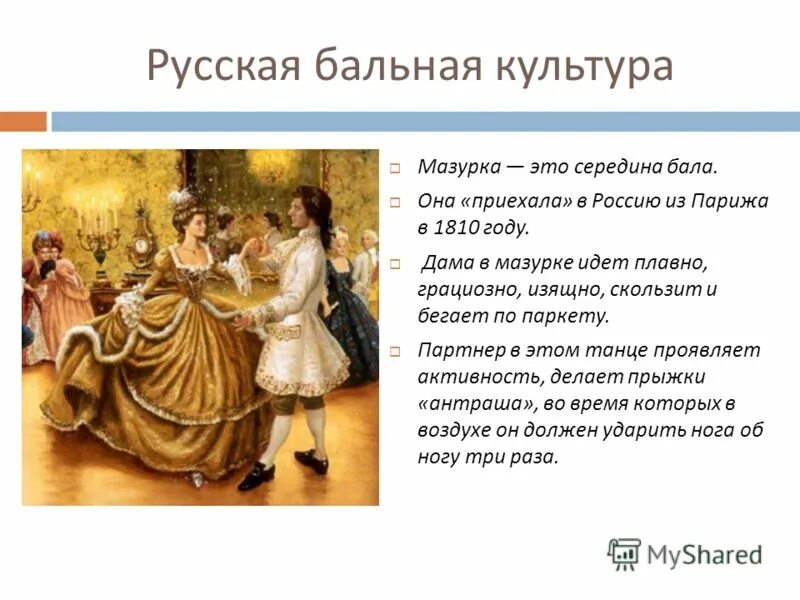 вывод к таблице после бала. л. л н толстой после бала полковник на балу и после бала таблица. вывод рассказа после бала. толстой после бала таблица полковник до бала и полковник после бала.