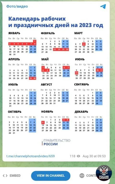 24 апреля 2024 года какой