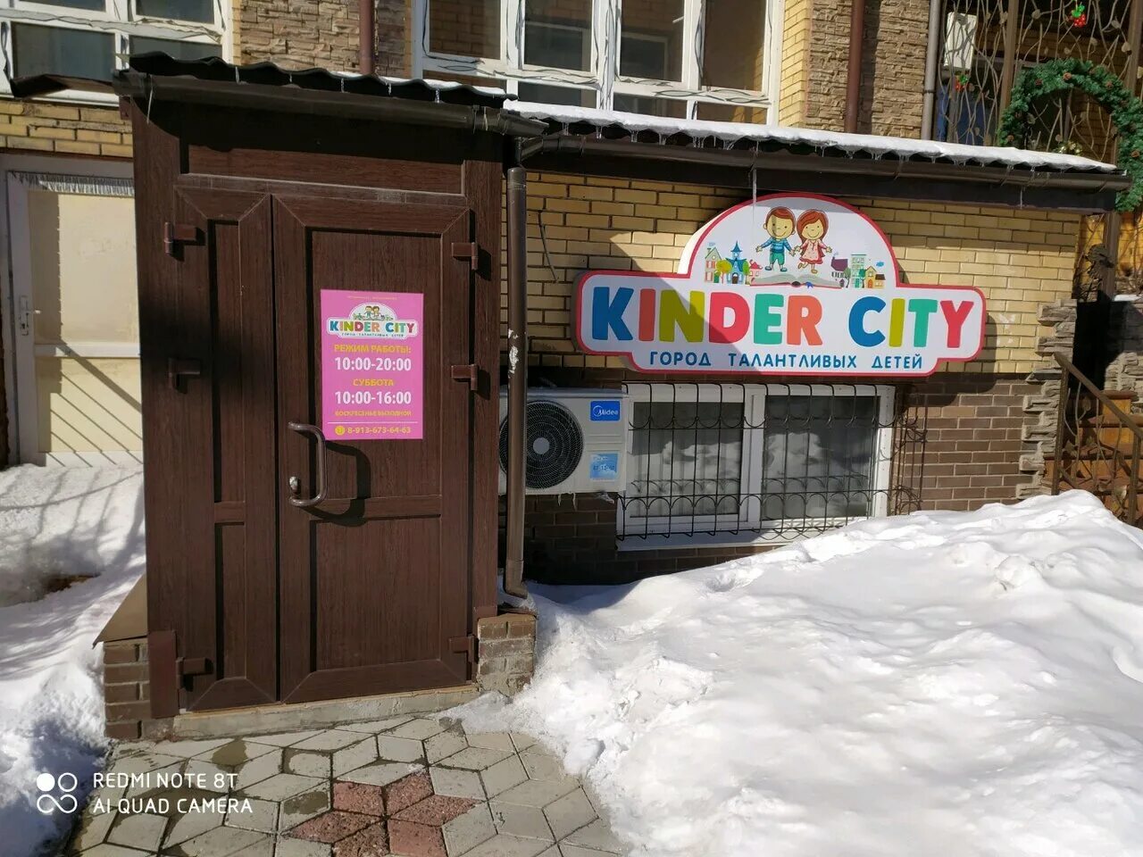 Kinder club серов. City kids детский центр. киндер логотип. магазин киндер сити. киндерсити24 ижевск.
