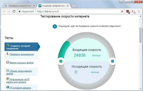 Подожди интернет